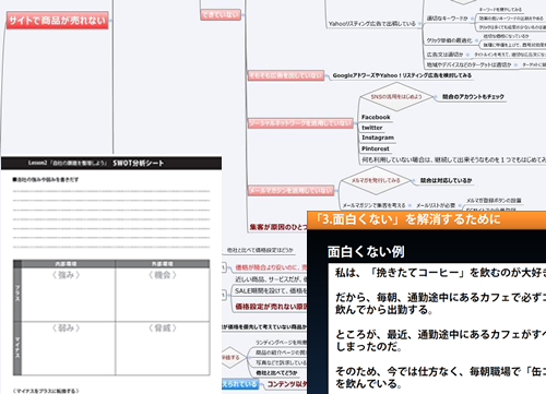 はじできマーケティング配布資料
