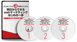 マーケティング講座イメージ