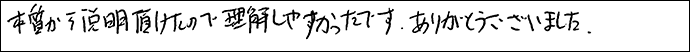 本質から説明いただけたので理解しやすかったです。ありがとうございました。