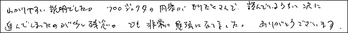 わかりやすい説明でした。
プロジェクタの内容がもりだくさんで、読んでいるうちに次に進んでしまったのが少し残念。
でも非常に勉強になりました。ありがとうございます。