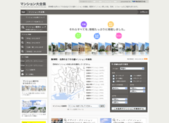 マンションの購入・売却ならウィルの『マンション 大全集』（大阪・兵庫）