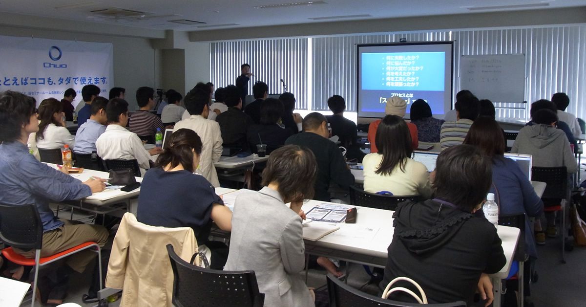seminar