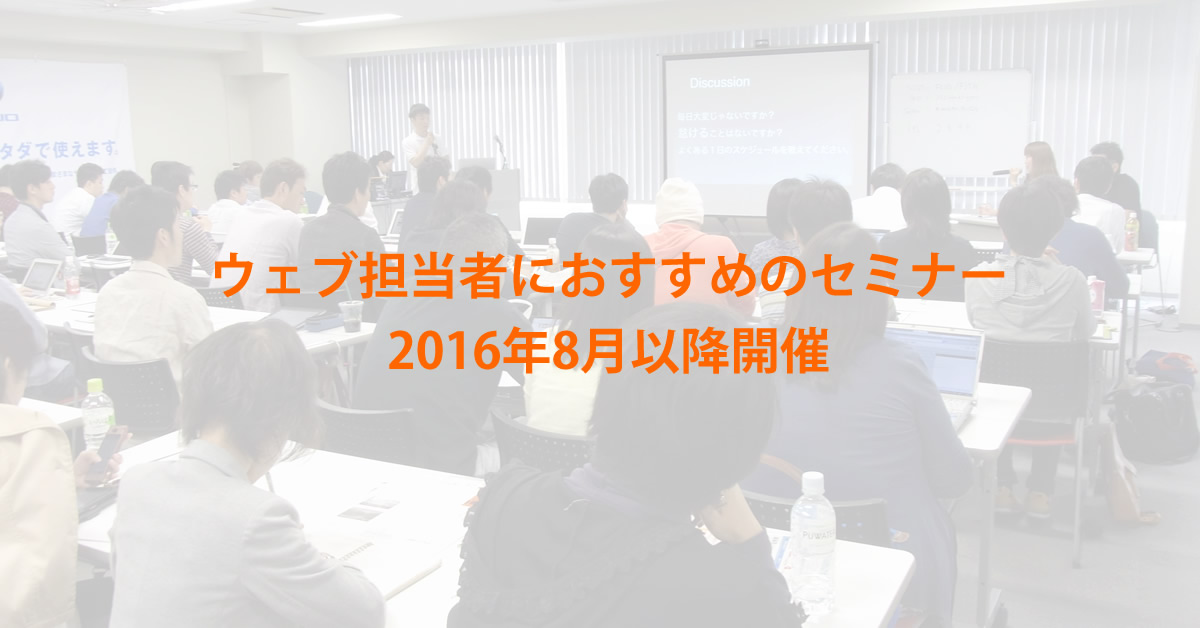 seminar