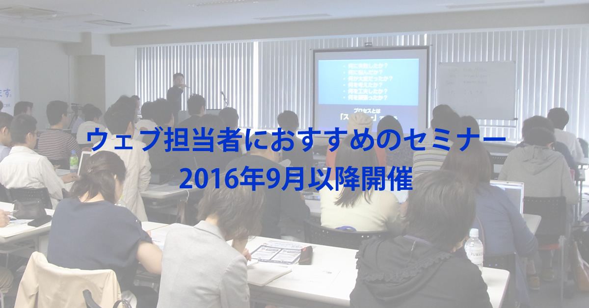 seminar
