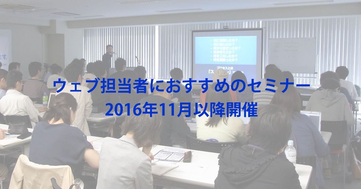 seminar