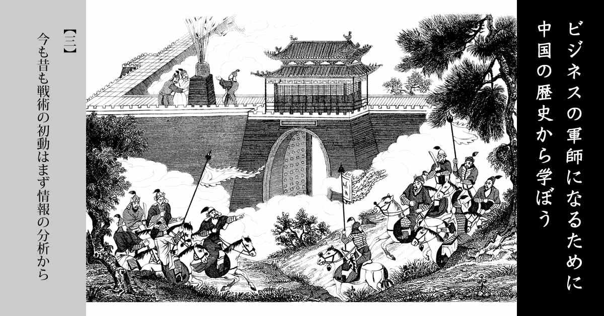 china3