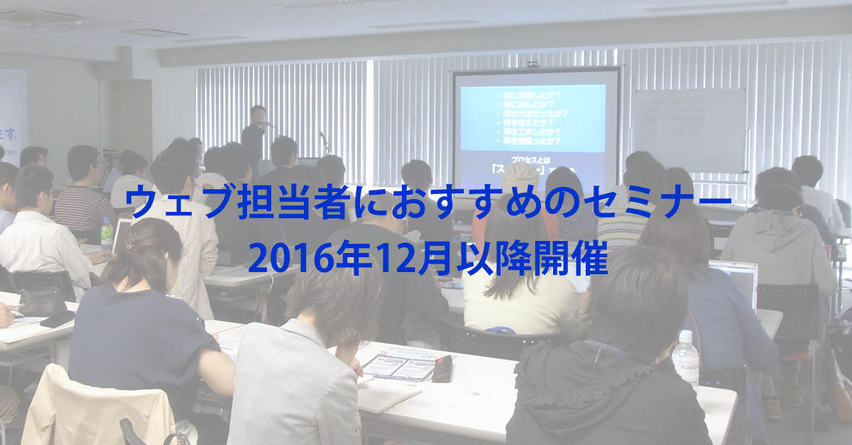 seminar