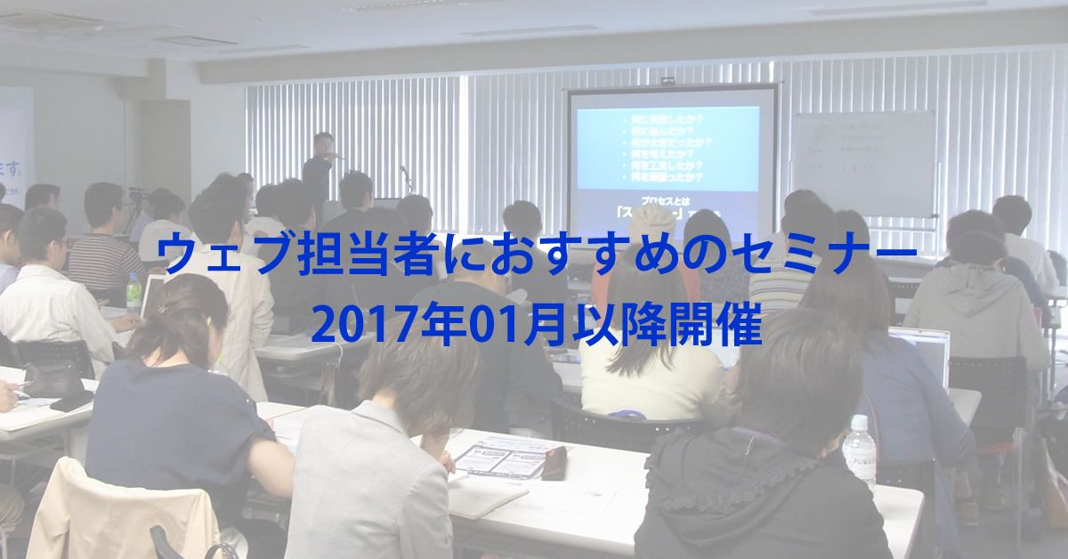 seminar