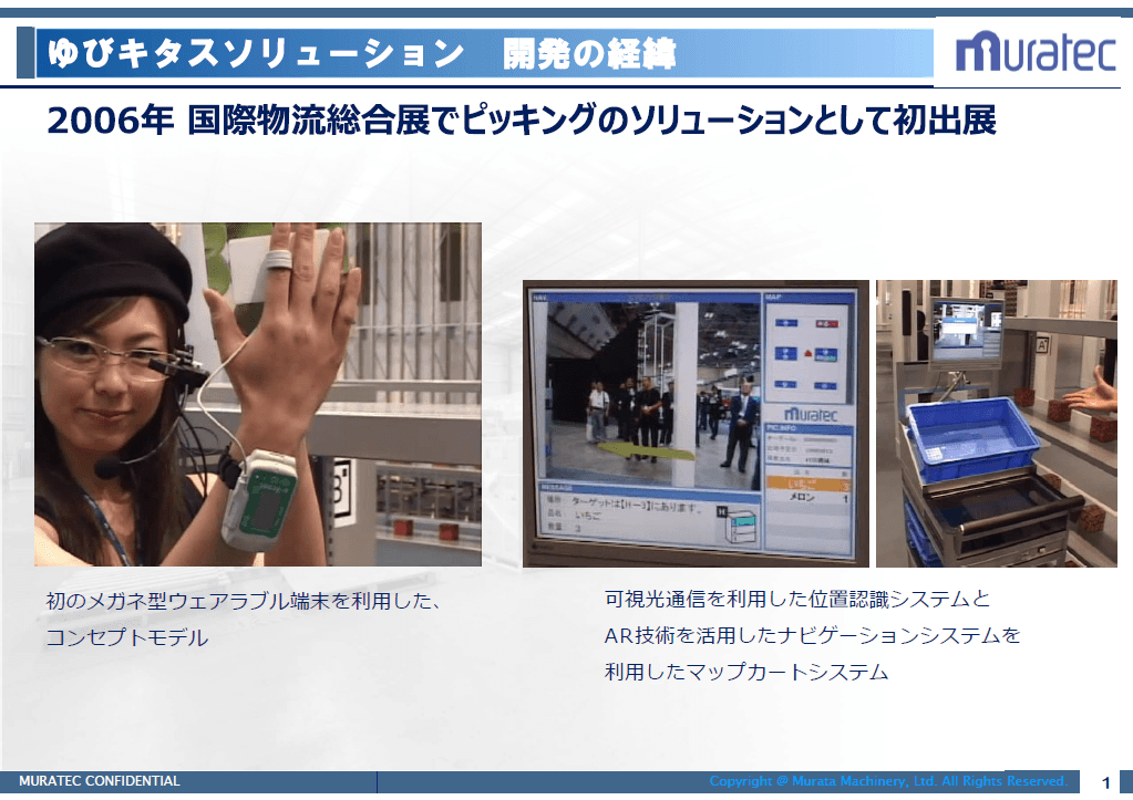 2006年国際物流総合展