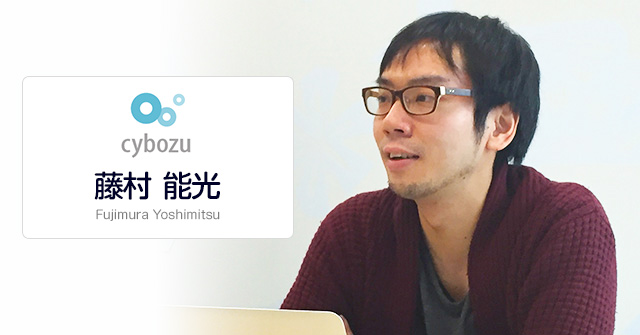 藤村 能光さん