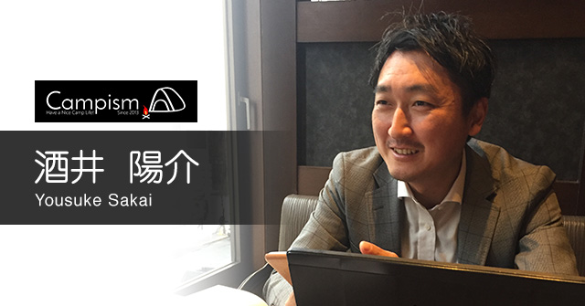 酒井さんのプロフィール