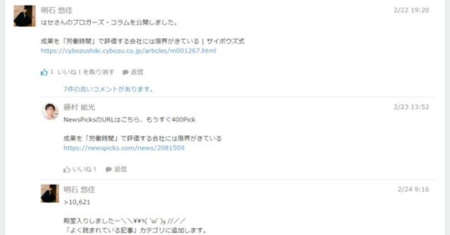 チャット