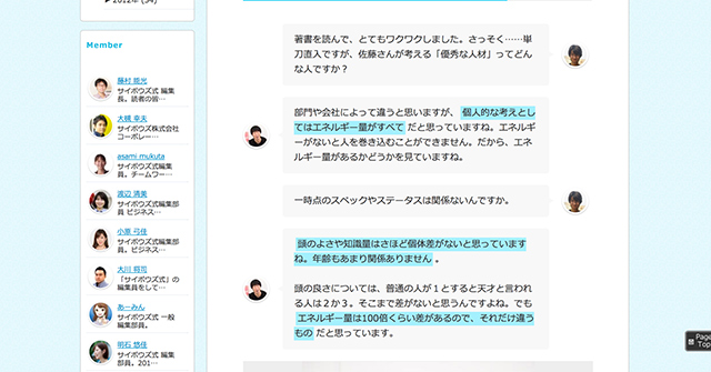 吹き出し