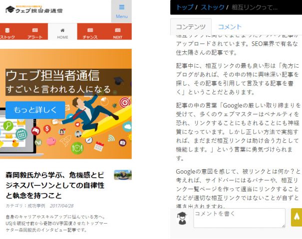 【図2】下層ページではテキストばかりになって、色が使えない場合も多い