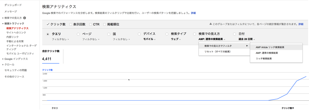 Search Console - 検索アナリティクス - https.png Search Console 検索アナリティクス https