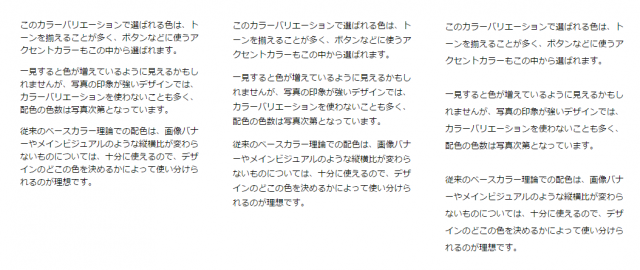 【図8】行高さと段落間の余白を変えた文章例
